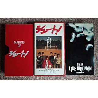 スマップ(SMAP)のSMAP主演映画『シュート！』&LIVE BIRDMAN ビデオ3本セット(日本映画)