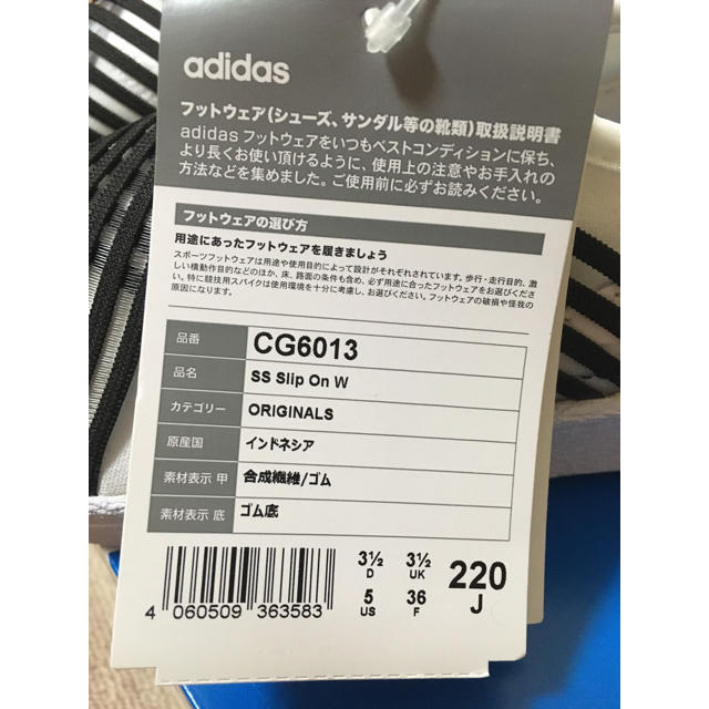 adidas(アディダス)のアディダス adidas SS スリッポン22㎝レディース 新品未使用 レディースの靴/シューズ(スニーカー)の商品写真