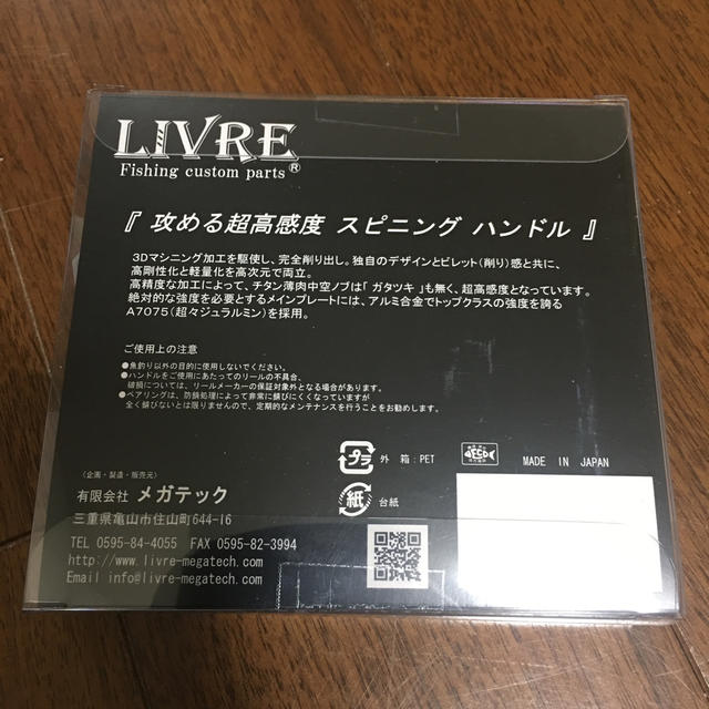 LIVRE wing100 BLACKSOUL リブレ　ブラックソウル スポーツ/アウトドアのフィッシング(その他)の商品写真