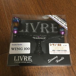 LIVRE wing100 BLACKSOUL リブレ　ブラックソウル