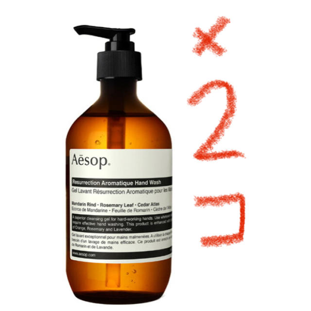 新品 AESOP イソップ レスレクション ハンドウォッシュ 500ml 2個