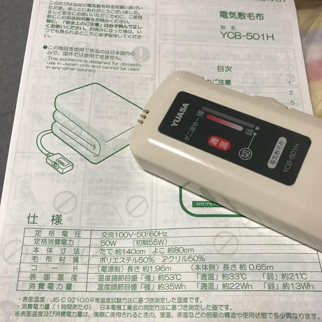 電気敷毛布　電気毛布　ホットブランケット　hot blanket スマホ/家電/カメラの冷暖房/空調(電気毛布)の商品写真