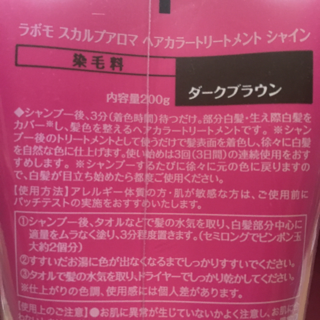 アートネイチャー(アートネイチャー)のヘアカラートリートメント コスメ/美容のヘアケア/スタイリング(白髪染め)の商品写真