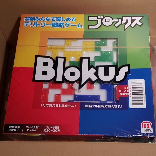 【新品未開封】ブロックスBJV44 キッズ/ベビー/マタニティのおもちゃ(知育玩具)の商品写真