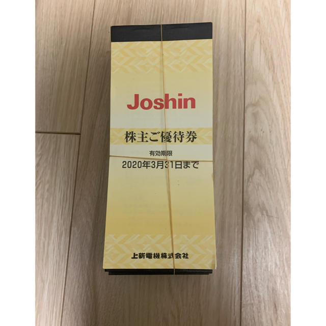 上新電機 株主優待 3冊セット 1万5千円分 joshin ジョーシンの通販 by かみー's shop｜ラクマ