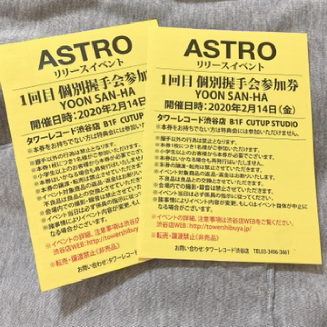 エンタメ/ホビーASTRO サナ 握手券 リリイベ