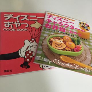 ディズニー(Disney)のディズニーキャラ弁&おやつ(住まい/暮らし/子育て)