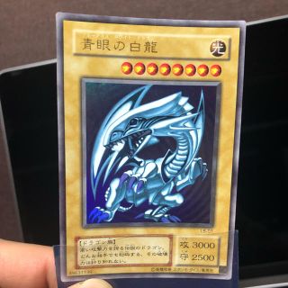 ユウギオウ(遊戯王)の青眼の白龍　ブルーアイズホワイトドラゴン(シングルカード)