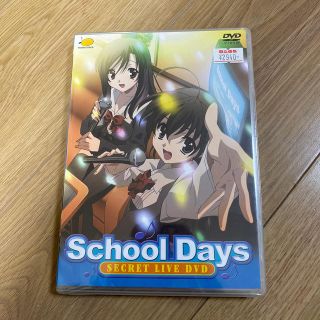 School Days (アニメ)