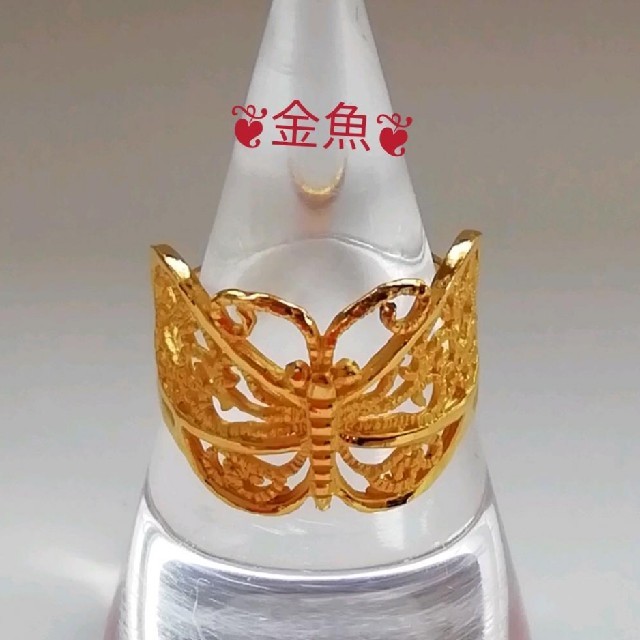 【K24】純金・24K・蝶の透かしリング・レディース・メンズ・ユニセックス レディースのアクセサリー(リング(指輪))の商品写真