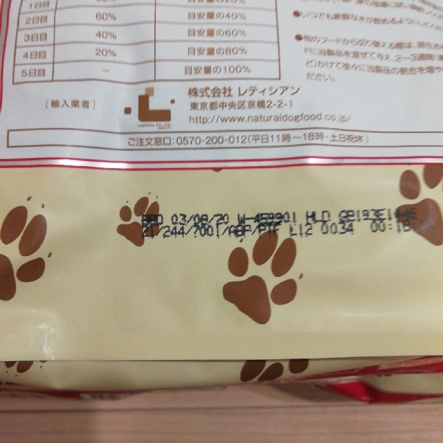 2月18日からお休みします。様専用】 ナチュラルドッグフード ラム 12kg
