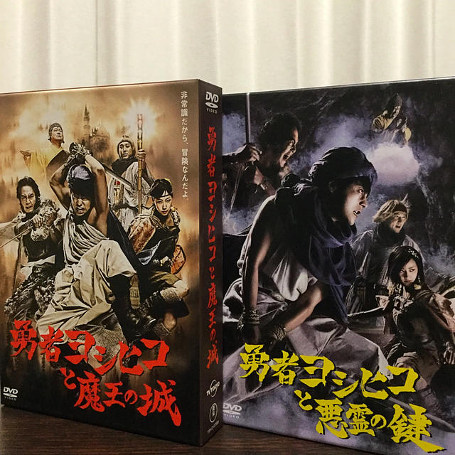 勇者ヨシヒコと悪霊の鍵&勇者ヨシヒコと魔王の城 DVDBOXセットの通販 