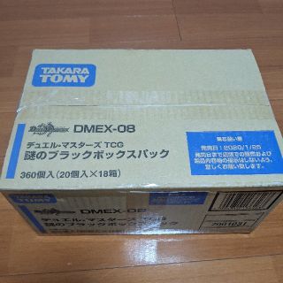 デュエルマスターズ(デュエルマスターズ)のデュエルマスターズTCG DMEX-08 謎のブラックボックスパック18BOX(Box/デッキ/パック)