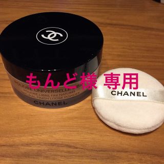 シャネル(CHANEL)のもんど様専用 シャネル フェイスパウダー(フェイスパウダー)