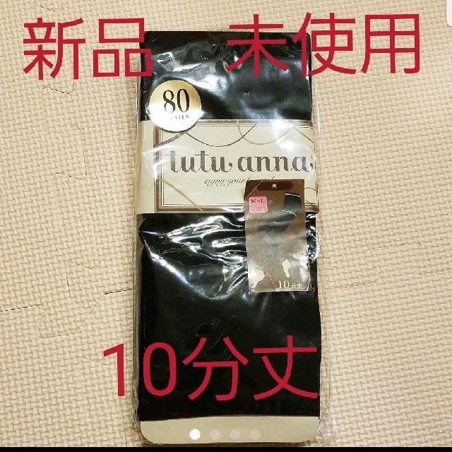 tutuanna(チュチュアンナ)のチュチュアンナ　レギンス レディースのレッグウェア(レギンス/スパッツ)の商品写真