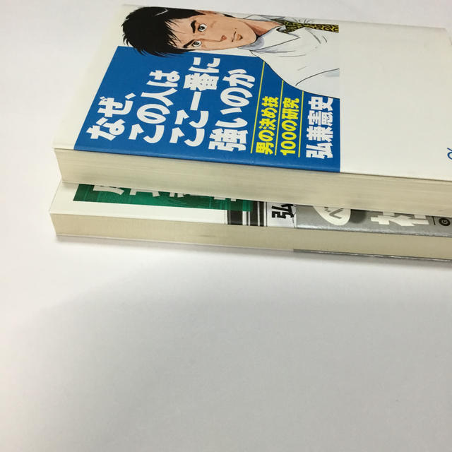 講談社(コウダンシャ)の「島耕作に知る男の成功哲学」「なぜ、この人はここ一番に強いのか」2冊  エンタメ/ホビーの本(ノンフィクション/教養)の商品写真