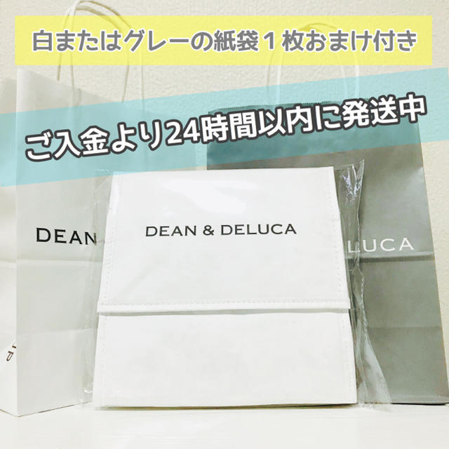 DEAN & DELUCA(ディーンアンドデルーカ)のDEAN&DELUCA白マチ付きランチバッグ 保冷バッグクーラーバッグお弁当入れ インテリア/住まい/日用品のキッチン/食器(弁当用品)の商品写真