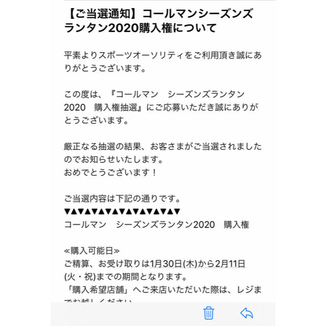 期間限定値下げします❗️コールマンシーズンズランタン2020 未使用・保管品