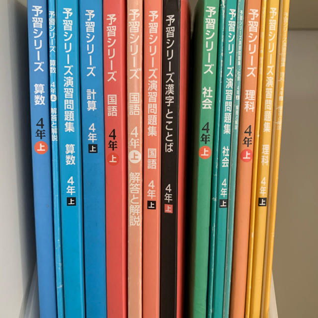 四谷大塚予習シリーズ　4年上　4教科セット　早稲田アカデミー練成問題集　裁断済み