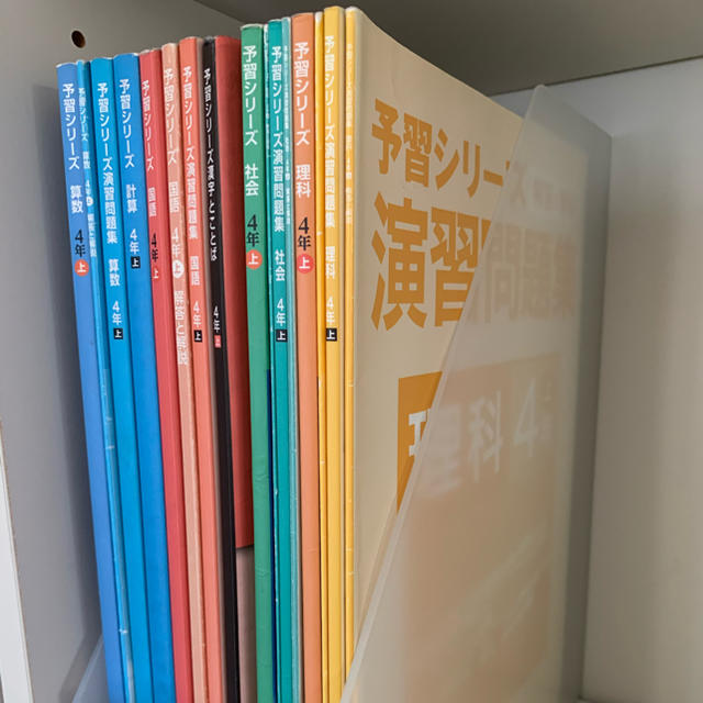 日産純正 早稲田アカデミー 四谷大塚 新小4 教材一式 新品未使用 中学