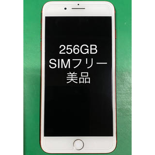 iPhone 7plus 256GB SIMフリー 美品(スマートフォン本体)