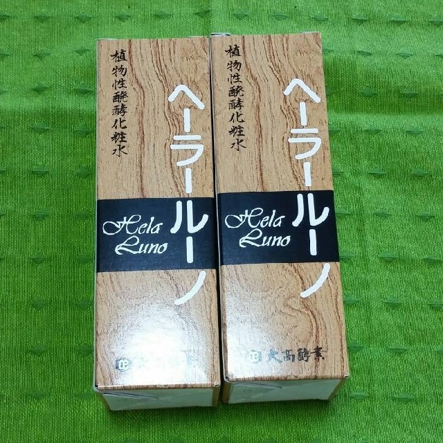 ヘーラールーノ120ml　２本セット