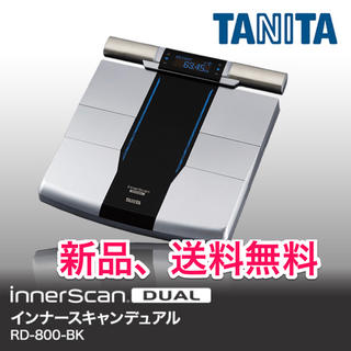 タニタ(TANITA)のタニタ RD-800-BK デュアルタイプ体組成計 （ブラック）(体重計/体脂肪計)