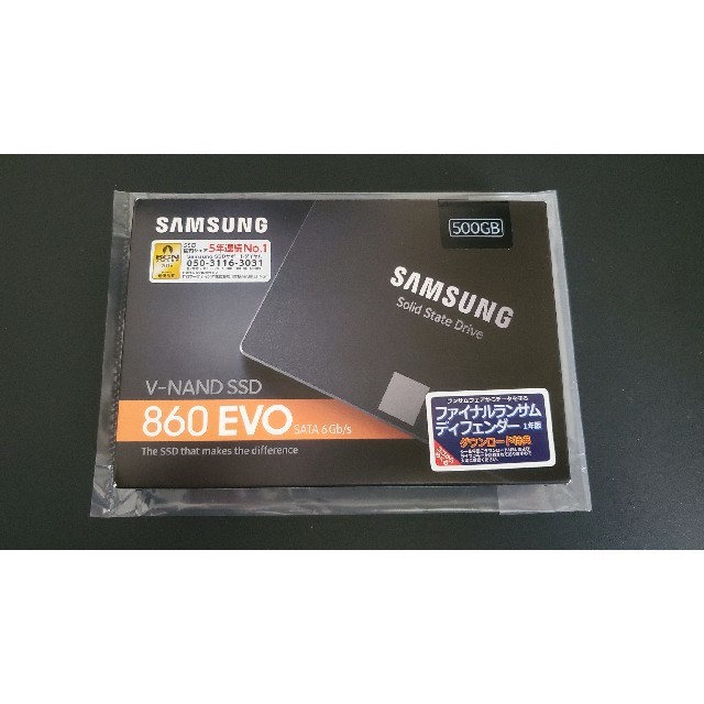 【新品未開封】 SAMSUNG SSD 860EVO 500GBPC/タブレット