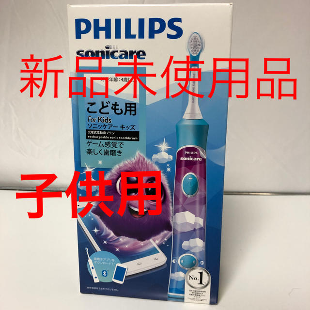 PHILIPS 子供用歯磨き