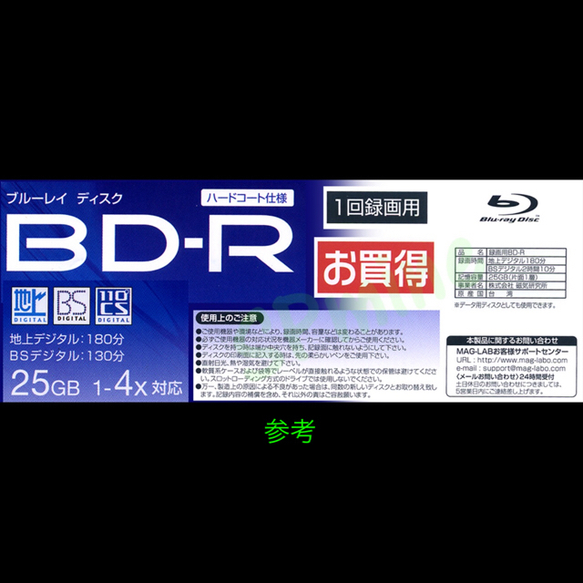 法人企業商店宛限定ブルーレイディスクBD-R(25GB)ハードコート仕様【9枚】 エンタメ/ホビーのDVD/ブルーレイ(その他)の商品写真