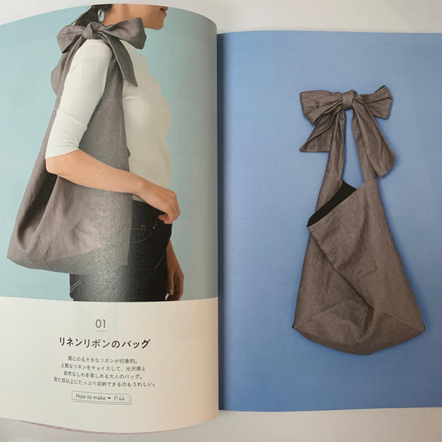 uta*__)様　お値下げ　シンプルおしゃれなマイバッグ 好きな布でかんたんに作 エンタメ/ホビーの本(趣味/スポーツ/実用)の商品写真