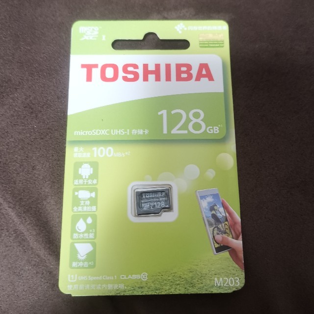 東芝(トウシバ)の新品未使用 東芝 microSD 128GB スマホ/家電/カメラのスマートフォン/携帯電話(その他)の商品写真