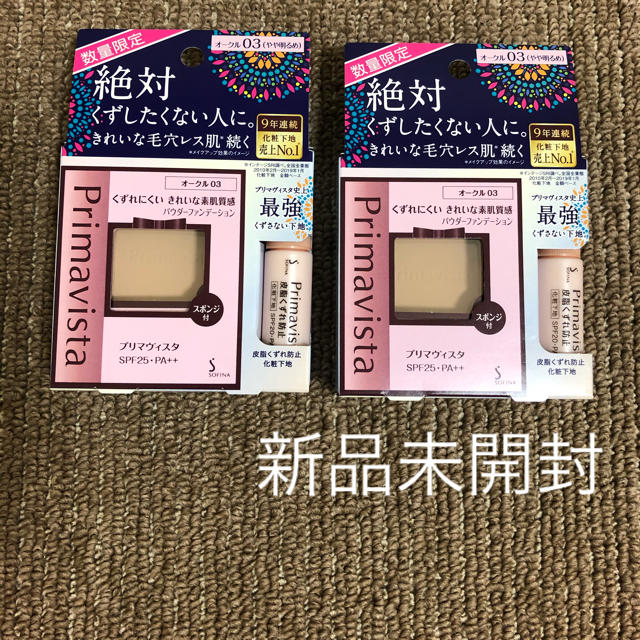 プリマヴィスタ きれいな素肌質感 パウダーファンデーション オークル03 ２個