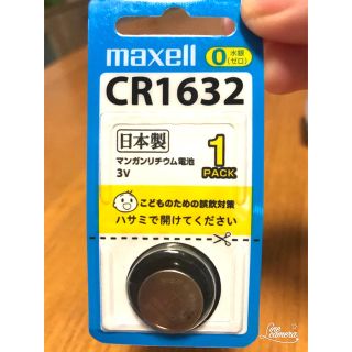 マクセル(maxell)のmaxell電池CR1632 2個セット(バッテリー/充電器)