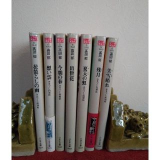 美雪晴れ 他6冊　みをつくし料理帖(文学/小説)