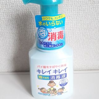 ライオン(LION)のキレイキレイ 泡で出る消毒液(アルコールグッズ)