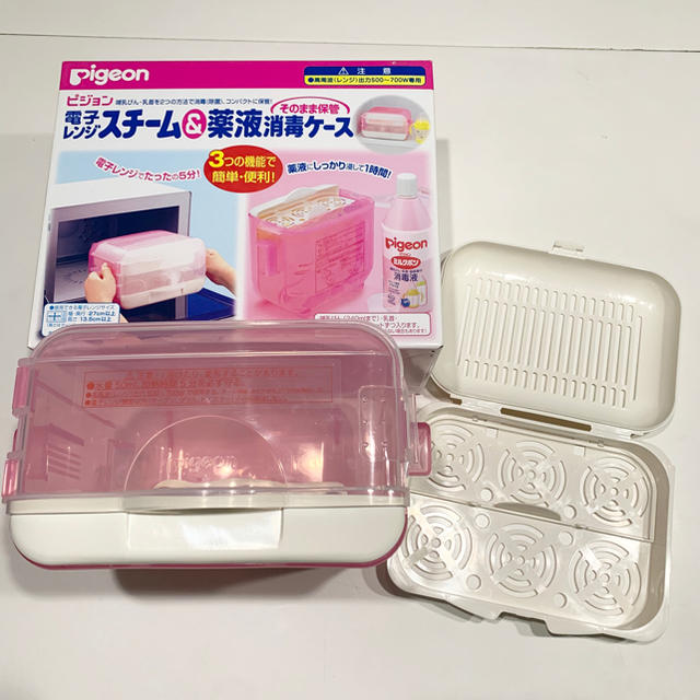 Pigeon(ピジョン)のピジョン　消毒ケース　哺乳瓶　セット キッズ/ベビー/マタニティの授乳/お食事用品(哺乳ビン)の商品写真