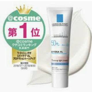 ラロッシュポゼ(LA ROCHE-POSAY)の【chy様専用】ラロッシュポゼ トーンアップ(化粧下地)