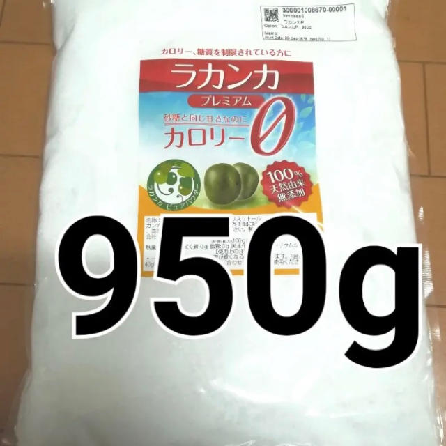 ラカンカプレミアム950g コスメ/美容のダイエット(ダイエット食品)の商品写真