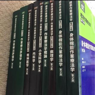 作業療法士 教科書 参考書の通販 by Mami's shop｜ラクマ