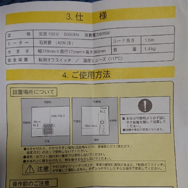 送料無料 新品 電気ストーブ  スマホ/家電/カメラの冷暖房/空調(電気ヒーター)の商品写真