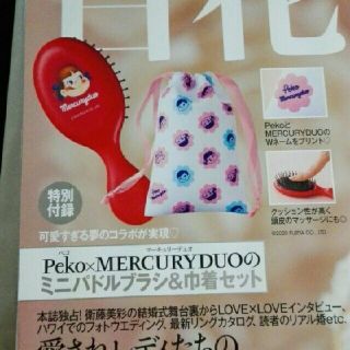 マーキュリーデュオ(MERCURYDUO)の新品未使用❤美人百花3月号【付録のみ】(ファッション)