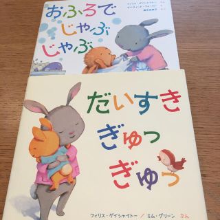 だいすきぎゅっぎゅっ おふろでじゃぶじゃぶ 絵本の通販 ラクマ だいすきぎゅっぎゅっ おふろでじゃぶじゃぶ 絵本の通販 ラクマ