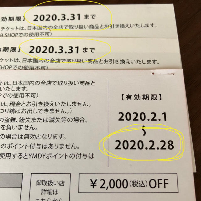 SCOT CLUB(スコットクラブ)のヤマダヤ　チケット9,000円分 チケットの優待券/割引券(ショッピング)の商品写真