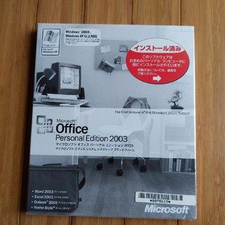 マイクロソフト(Microsoft)のMicrosoft Office Personal Edition  2003(その他)