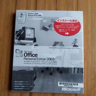 マイクロソフト(Microsoft)のMicrosoft Office Personal Edition  2003(その他)