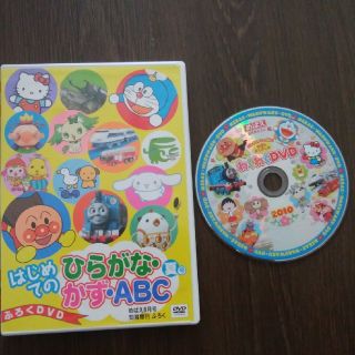 ショウガクカン(小学館)のめばえ付録DVD(キッズ/ファミリー)