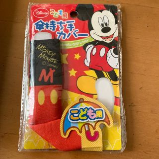 ディズニー(Disney)のディズニー　傘持ち手カバー(傘)