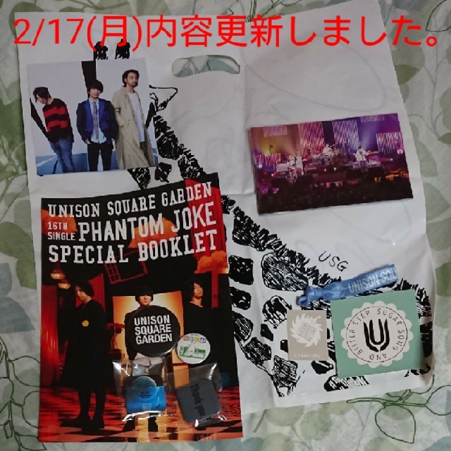 UNISON SQUARE GARDEN(ユニゾンスクエアガーデン)のUNISON SQUARE GARDEN店舗特典＋α エンタメ/ホビーのタレントグッズ(ミュージシャン)の商品写真