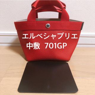 エルベシャプリエ(Herve Chapelier)のminnieさま専用　エルベシャプリエ　701gp 中敷 中敷き 底板(トートバッグ)